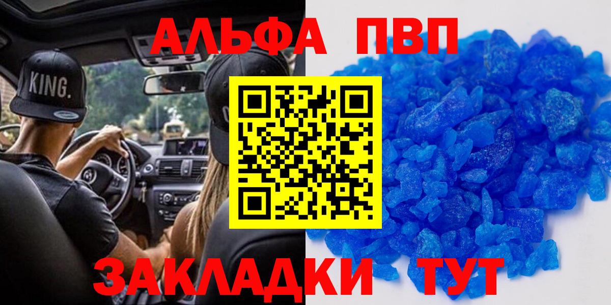 А ПВП кристаллы Железноводск
