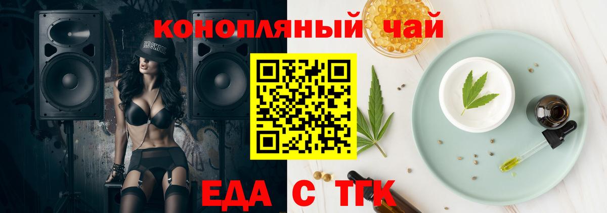 Cannafood марихуана  Вход с VPN  Железноводск 