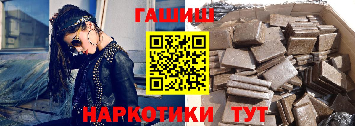 ГАШИШ  Вход с VPN  Железноводск  цены наркотик  ГАШИШ хэш 