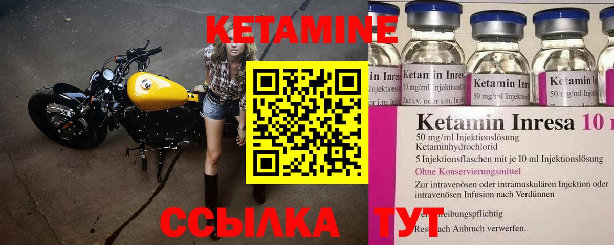 КЕТАМИН VHQ  Вход с VPN  Железноводск 