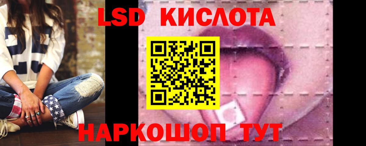 Лсд 25 экстази кислота Железноводск