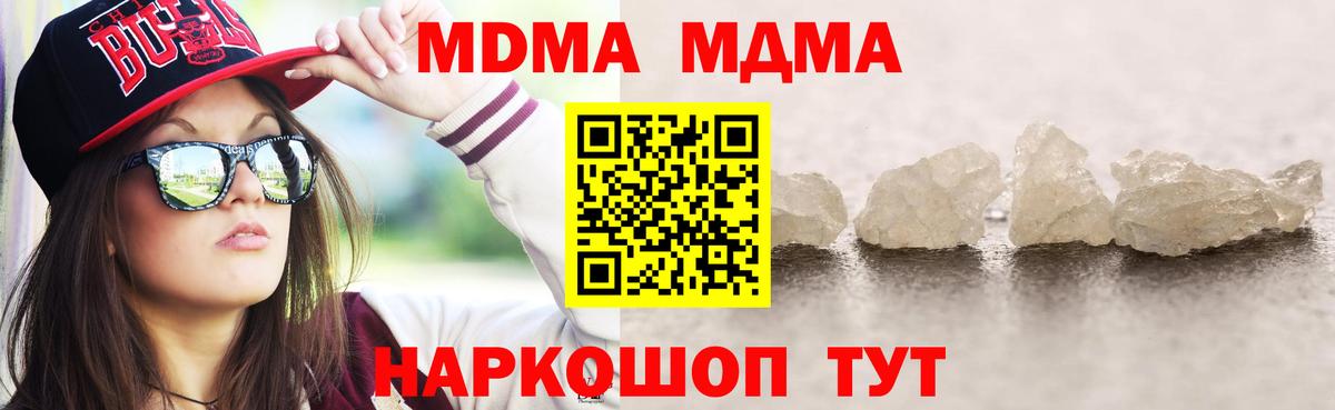 МДМА VHQ Железноводск
