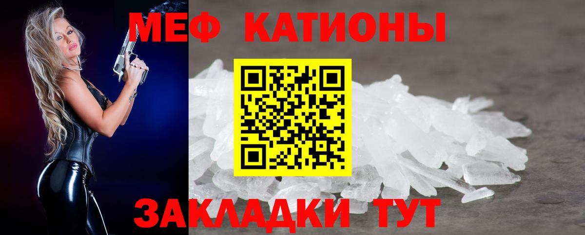 МЕФ кристаллы Железноводск