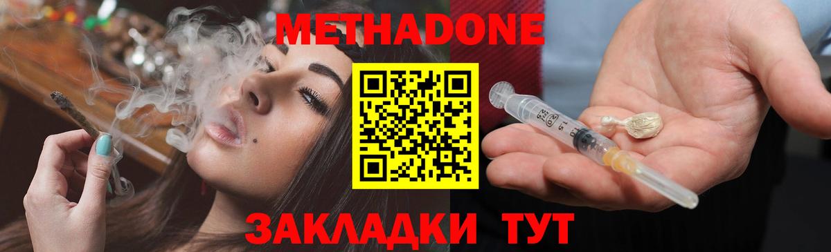 МЕТАДОН VHQ  Вход с VPN  Железноводск 