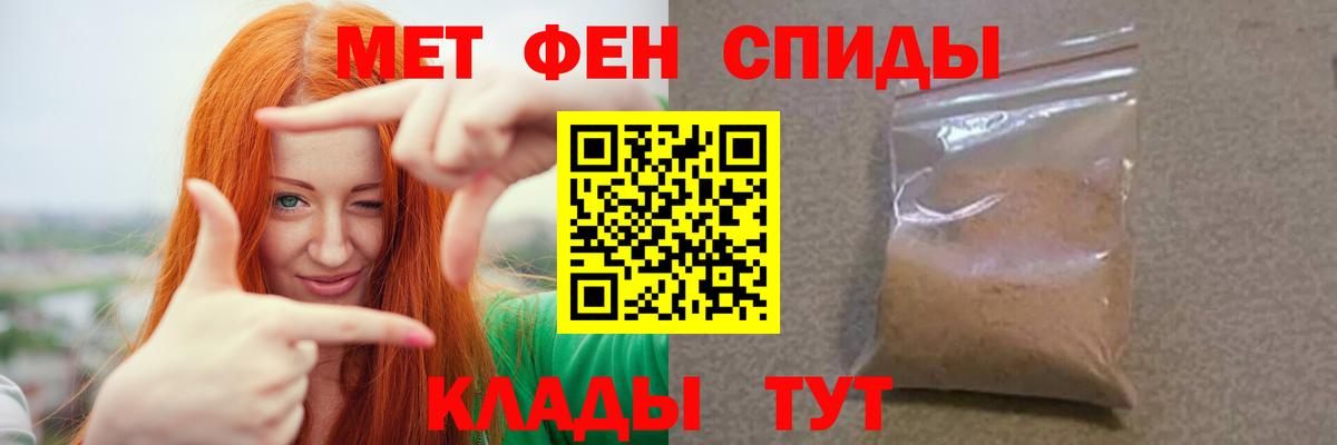 Железноводск  Первитин Methamphetamine  Вход с VPN  Первитин  Первитин Methamphetamine 