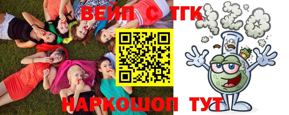 Дистиллят ТГК гашишное масло Железноводск