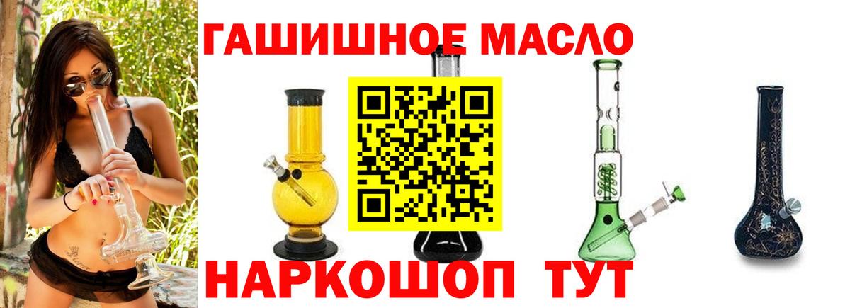 Железноводск  Дистиллят ТГК THC oil  Вход с VPN 