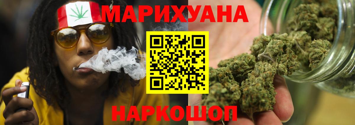 МАРИХУАНА индика  Вход с VPN  Железноводск  Конопля марихуана  Канабис OG Kush 
